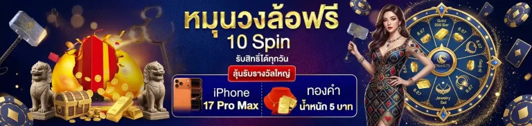 dior 168 หมุนวงล้อ